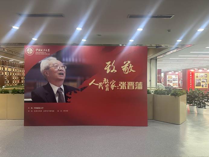 av在线
财务会计系党支部和行政教工党支部举办学习“人民教育家”张晋藩先生先进事迹活动