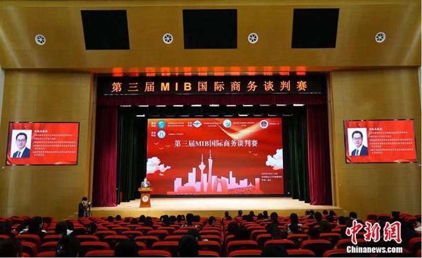 第三届MIB国际商务谈判赛复赛在av在线
举办