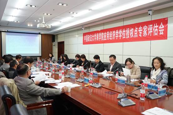 av在线
应用经济学一级硕士学位授权点专家评估会成功举办